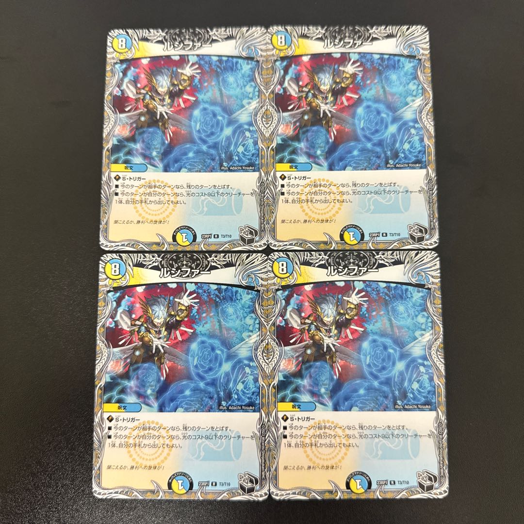 Lucifer (Black Treasure) R T3/T10