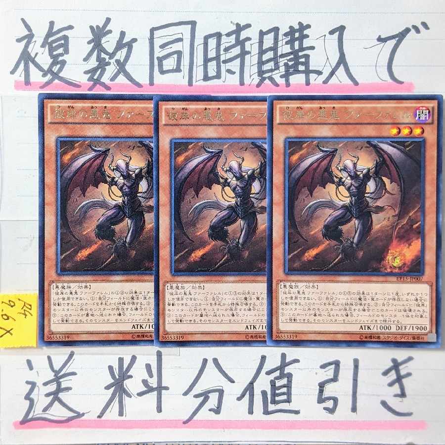 Farfa, Malebranche of the Burning Abyss Character Rare x 3 Yu-Gi-Oh ④