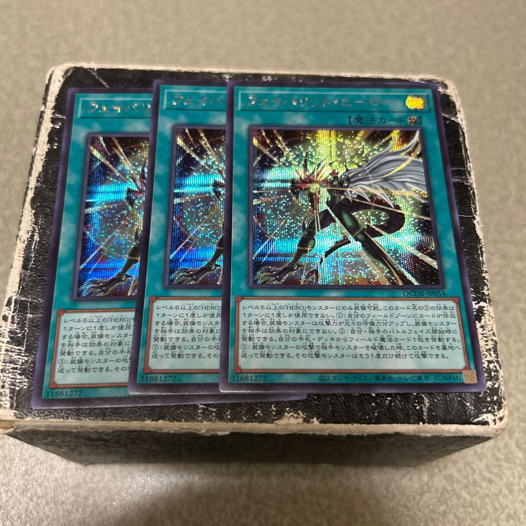 フェイバリット・ヒーロー シークレットレア QCDB-JP054 3枚