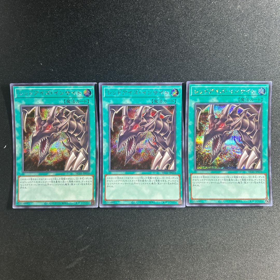 723 Red-Eyes Insight Secret Rare JP010 1枚