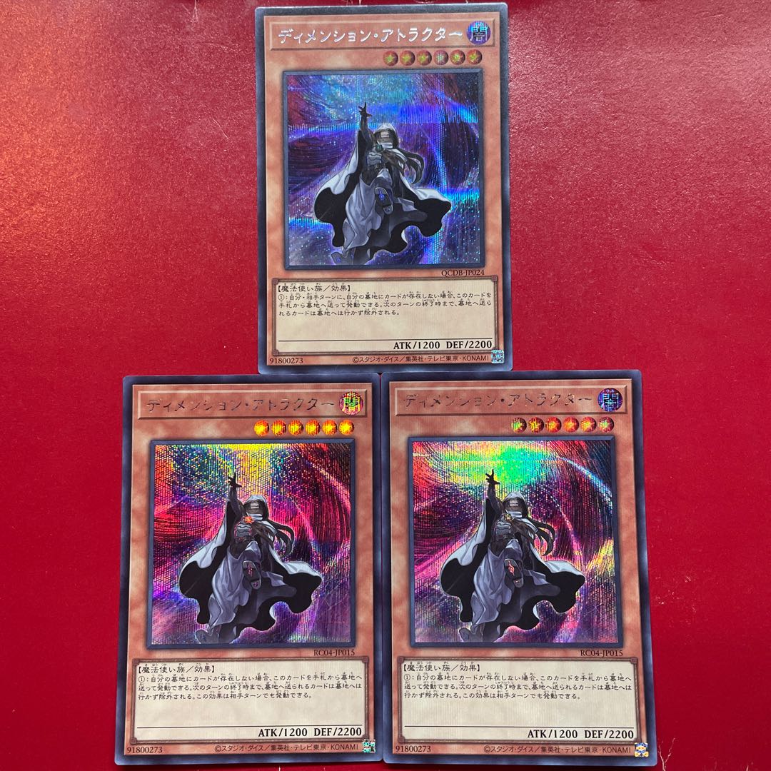 Aka ディメンション・アトラクター シークレットレア JP015 1枚