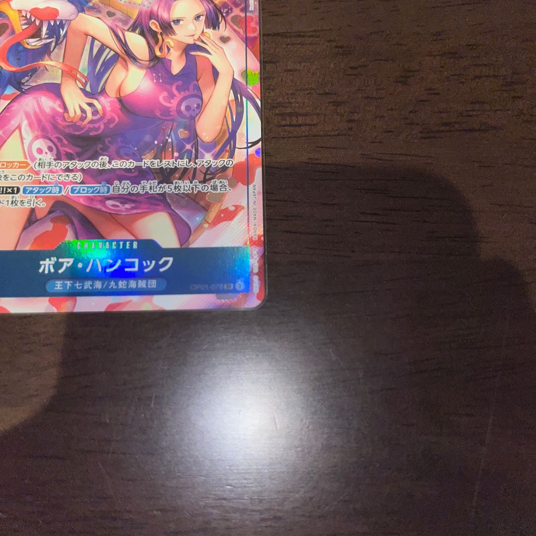 美品 ボア・ハンコック SR OP01-078 1枚