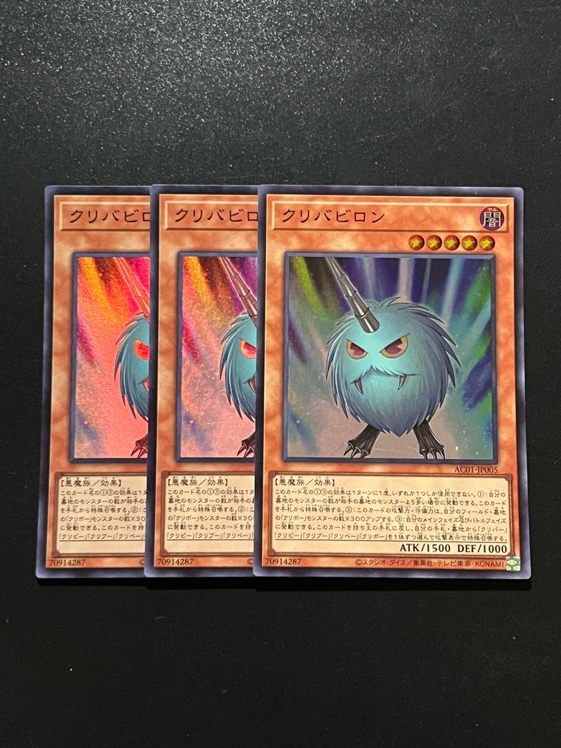 Yu-Gi-Oh Studio 3 copies Kuribabylon Super Rare JP005