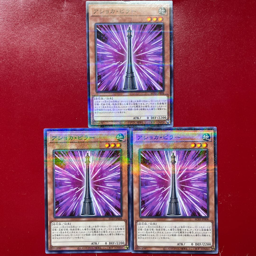 Arv アショカ・ピラー パラレル ノーマル JP008