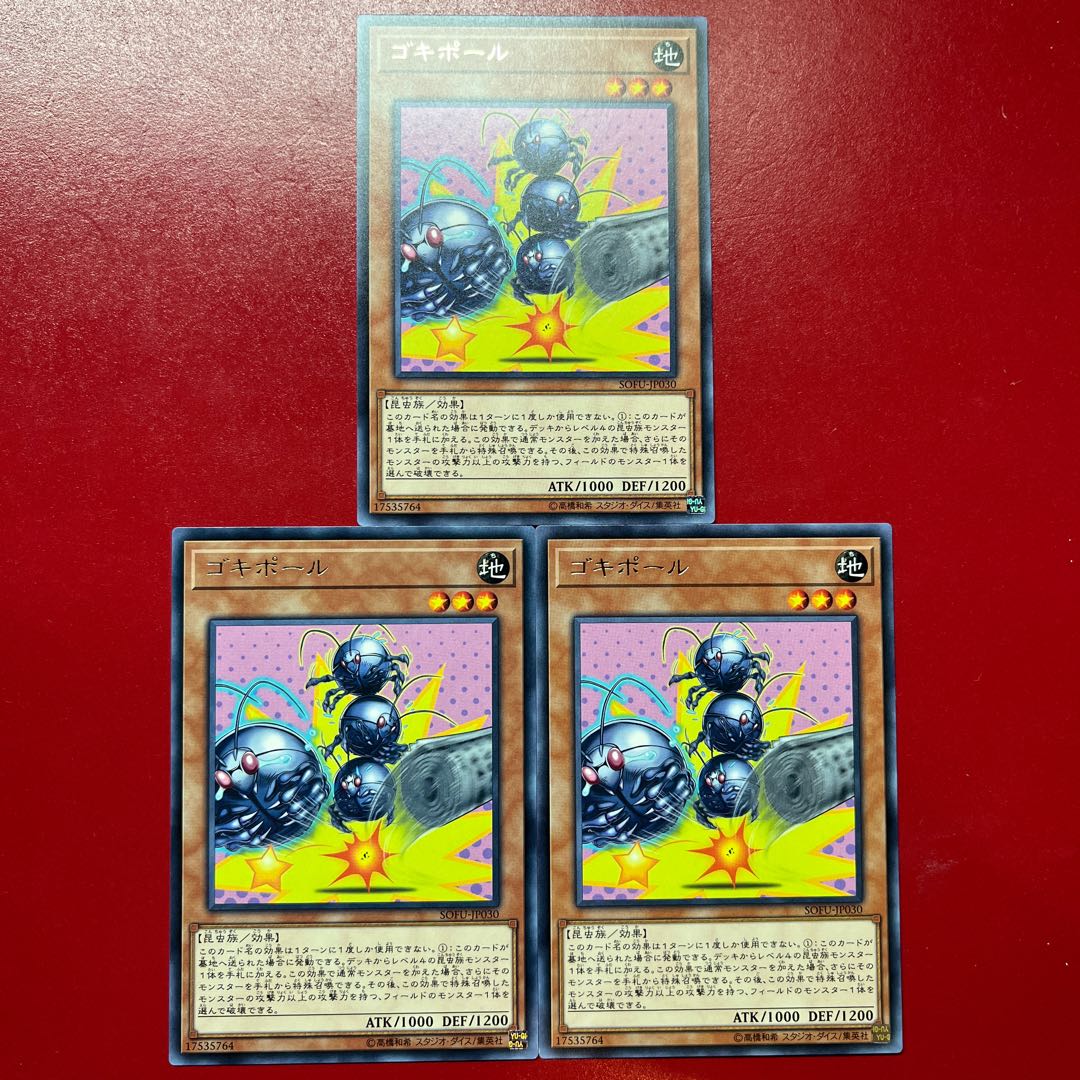 Ald 5 Gokipole Rare JP030 3枚