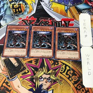 カオスハンター EXP4 2 レア 効果 3枚セット てら