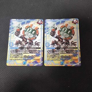 ジェイ-SHOCKER U 39/102 2枚