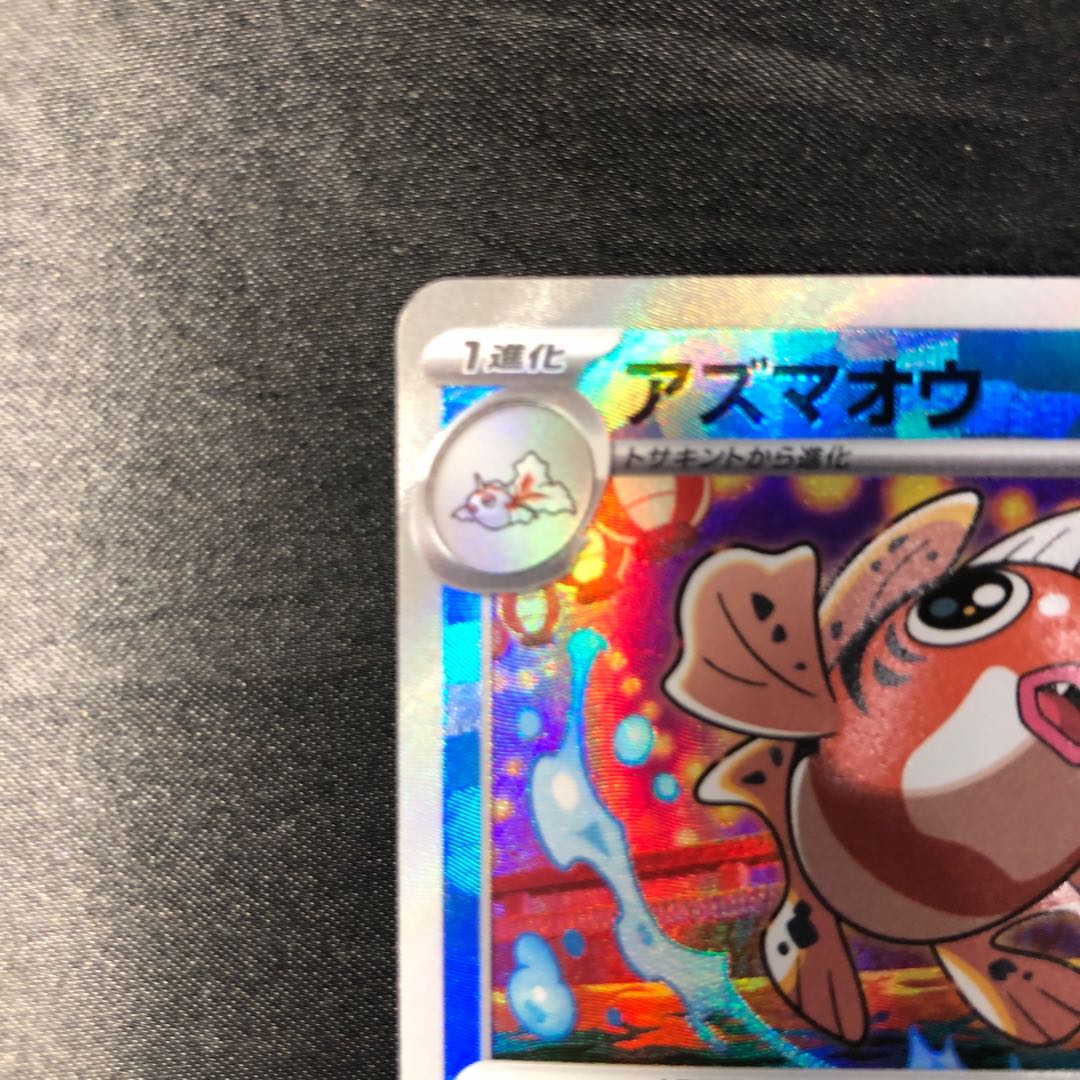 Seaking (Poke Ball pattern/mirror) 029/187 1枚