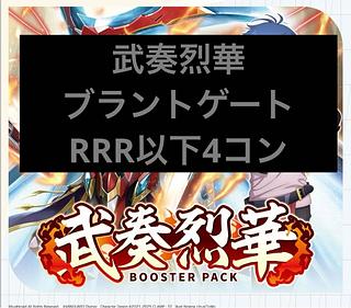 超勇爆裂　ケテルサンクチュアリ RRR以下4コン 超勇爆裂 ケテルサンクチュアリ RRR以下4コン ヴァンガード⑥