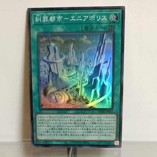 Yu-Gi-Oh Denunciation Crime City - Eniapo Squirrel Super A+