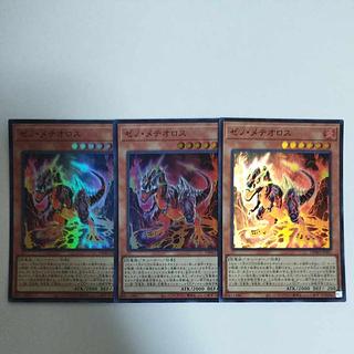 Yu-Gi-Oh! Xeno Meteoros Super Rare