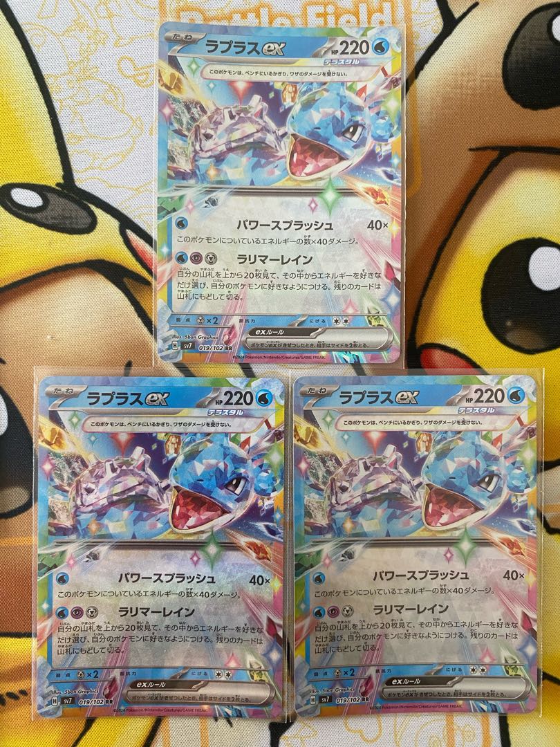 Pokémon Card Laprasex RR ex