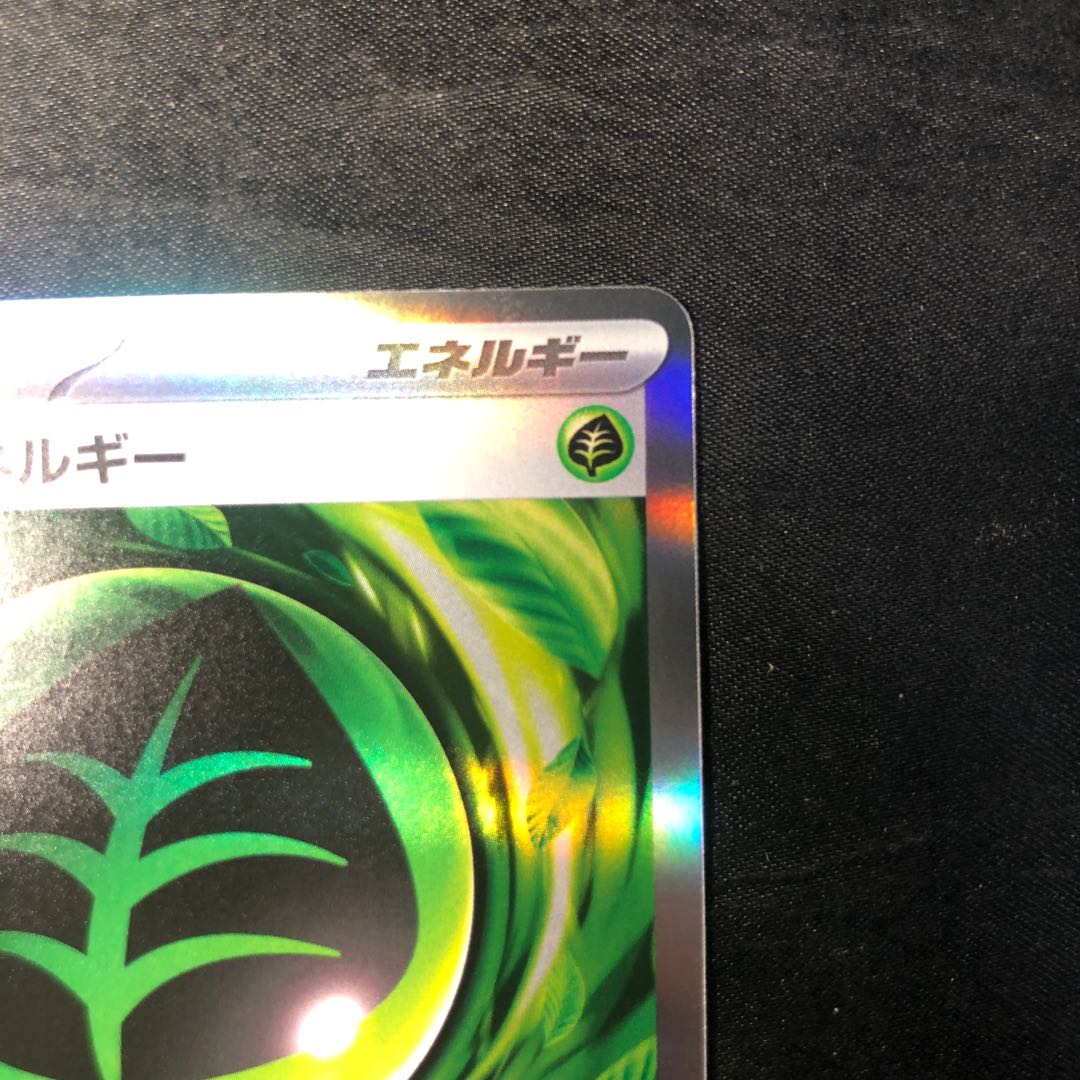 Glow GrassEnergy R 078/080 1枚
