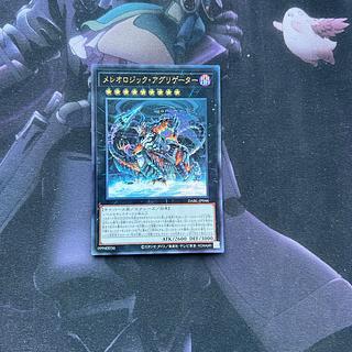 Mereologic Aggregator Ultimate Rare A-549