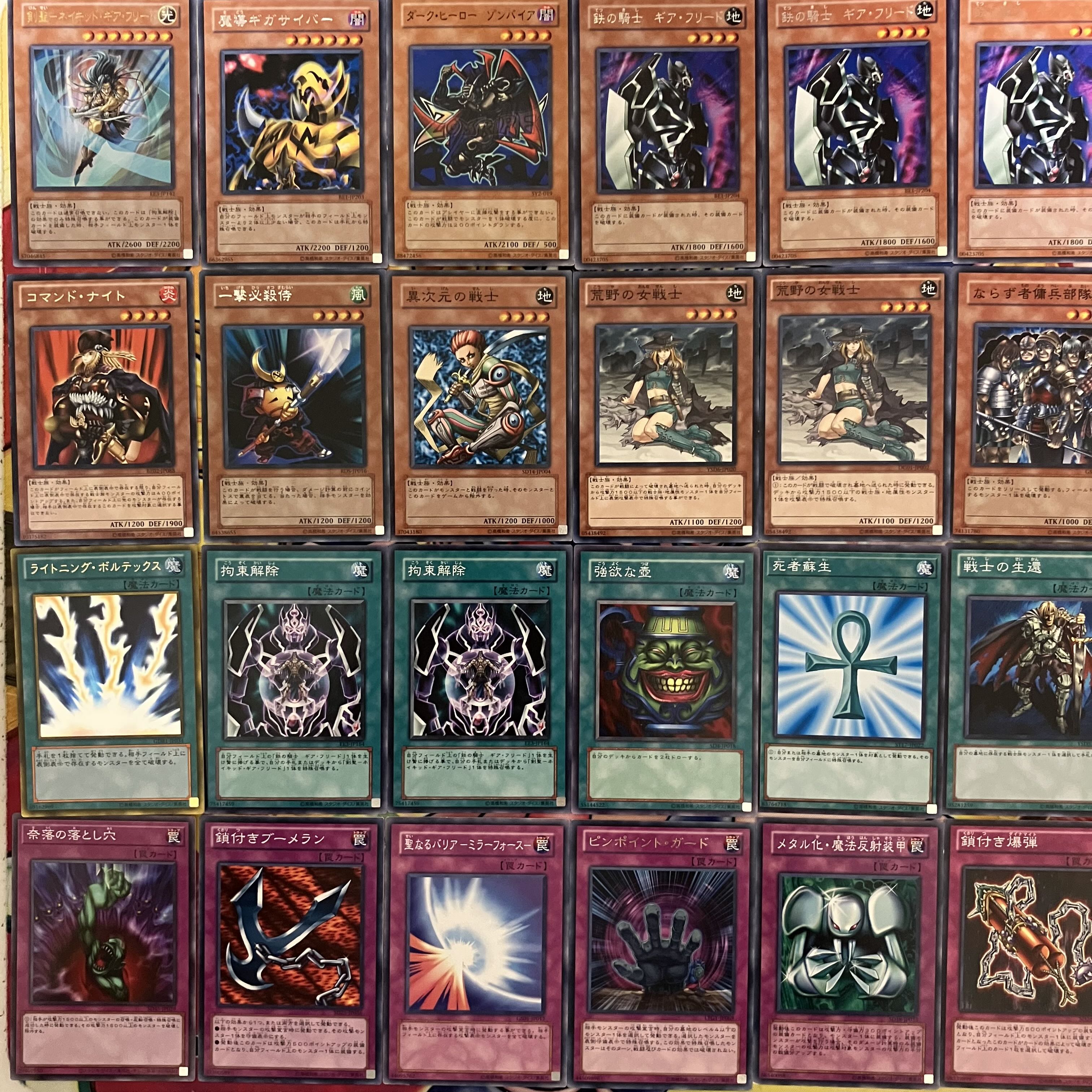 No.1401 デュエルロワイヤル ギアフリードデッキ 遊戯王 1枚