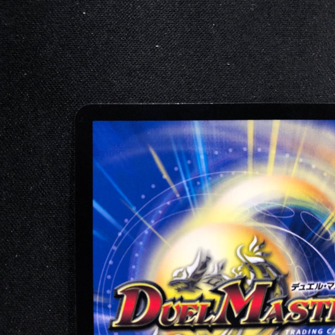 Black Feather, Shadow of Rage C-foil Psychic46/Psychic50