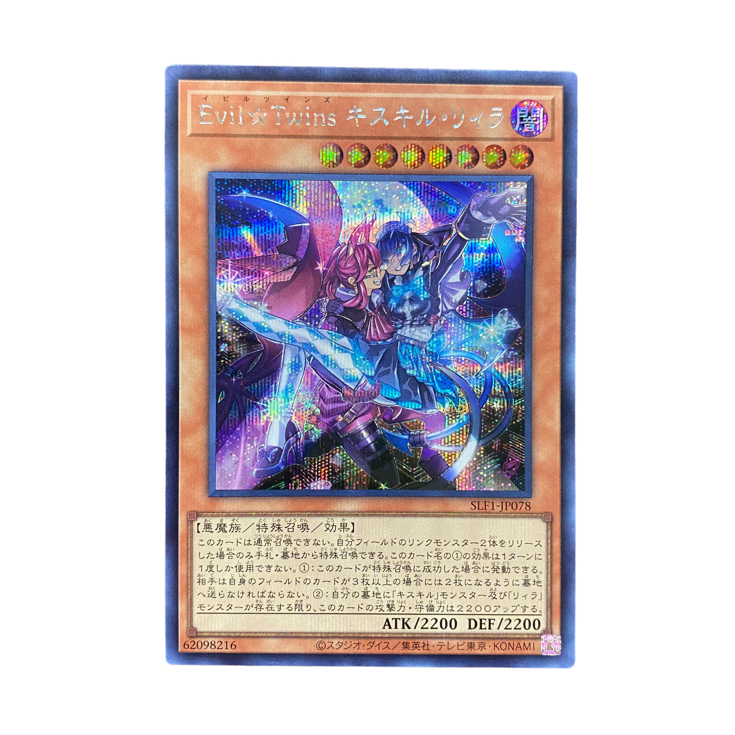 4819 [King of Games] Evil★Twins Kiskil Lila SLF1-JP078SE