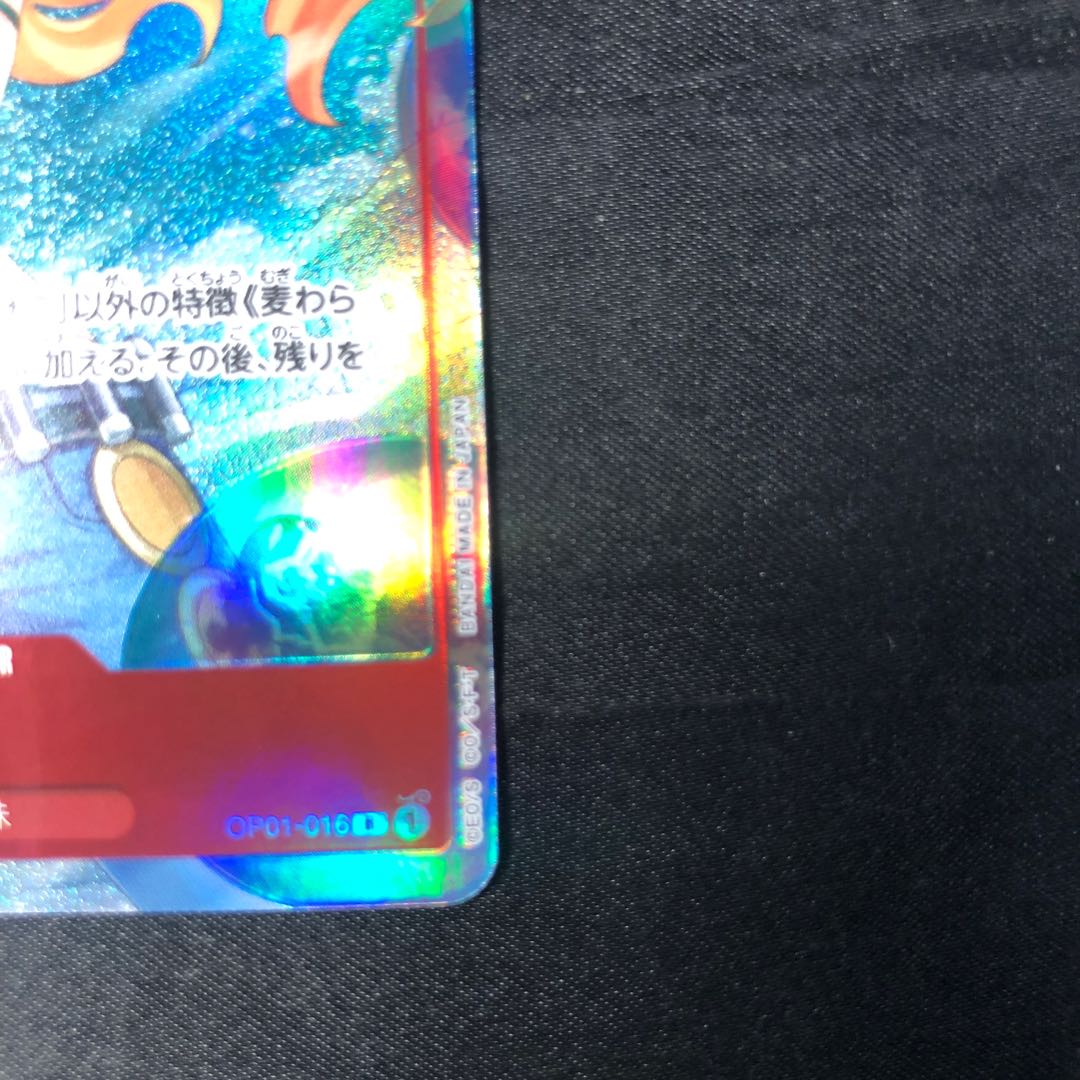 ナミ(パラレル) P-R OP01-016 1枚