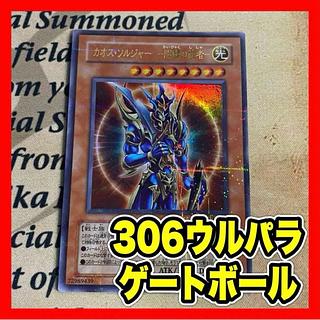 カオス・ソルジャー -開闢の使者- パラレル」の激安通販 | magi カオス・ソルジャー -開闢の使者- パラレル」の激安通販 | magi