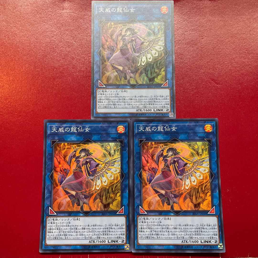 Ald 1 Shaman of the Tenyi Super Rare JP044