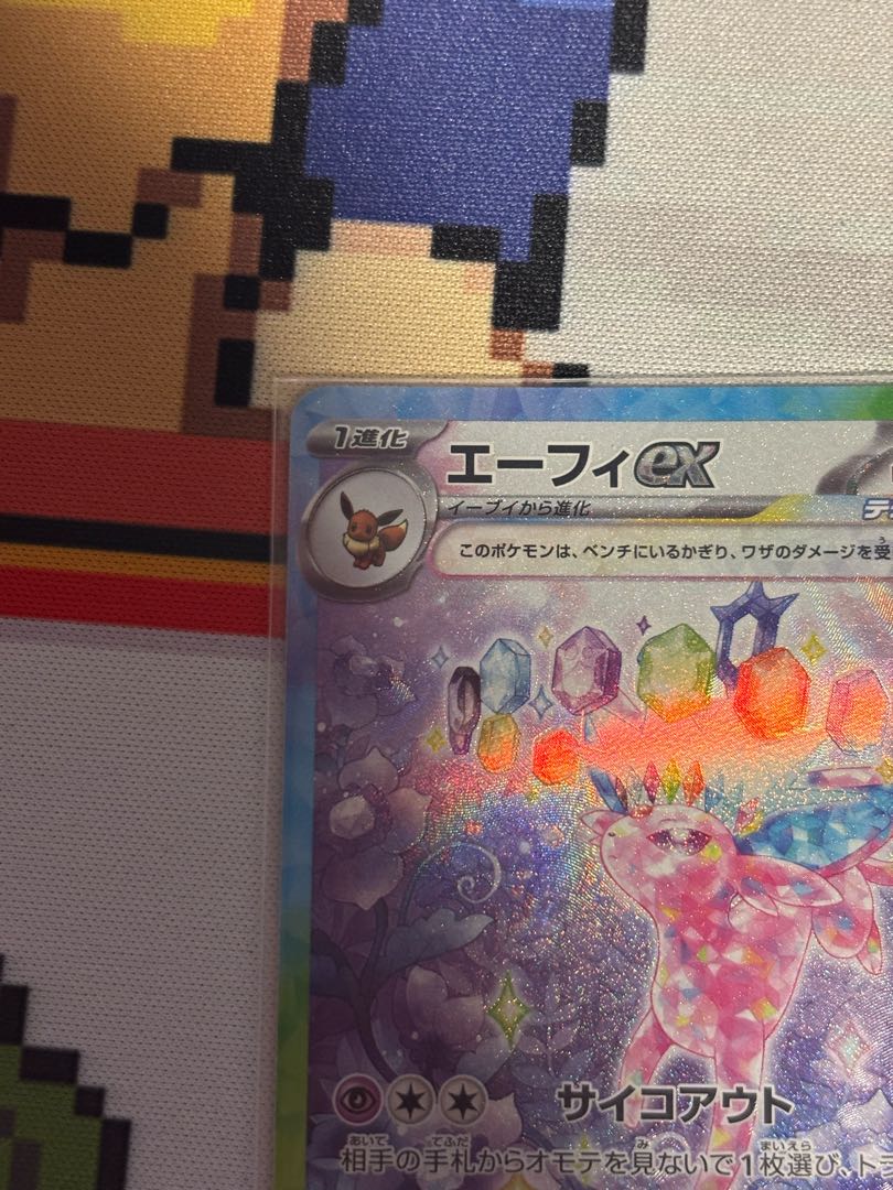 [Beautiful][Price reduced]. Espeonex SAR 211/187