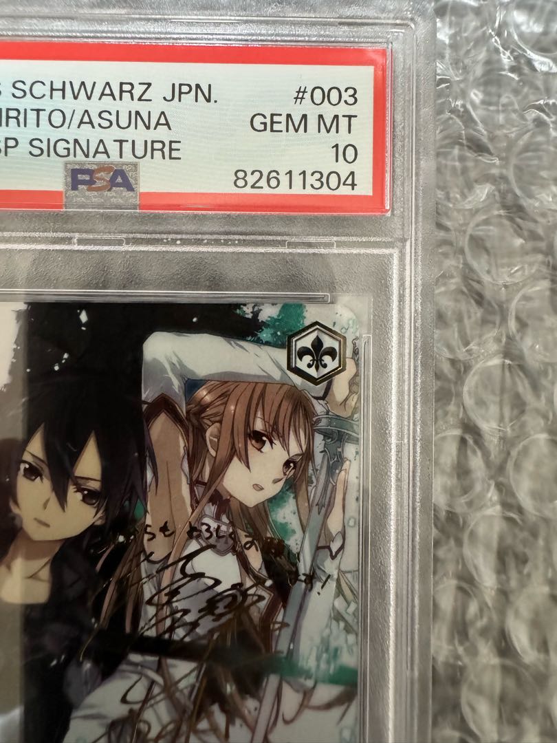 Weiss Schwarz SAO Aincrad Kirito & Asuna SSP PSA10