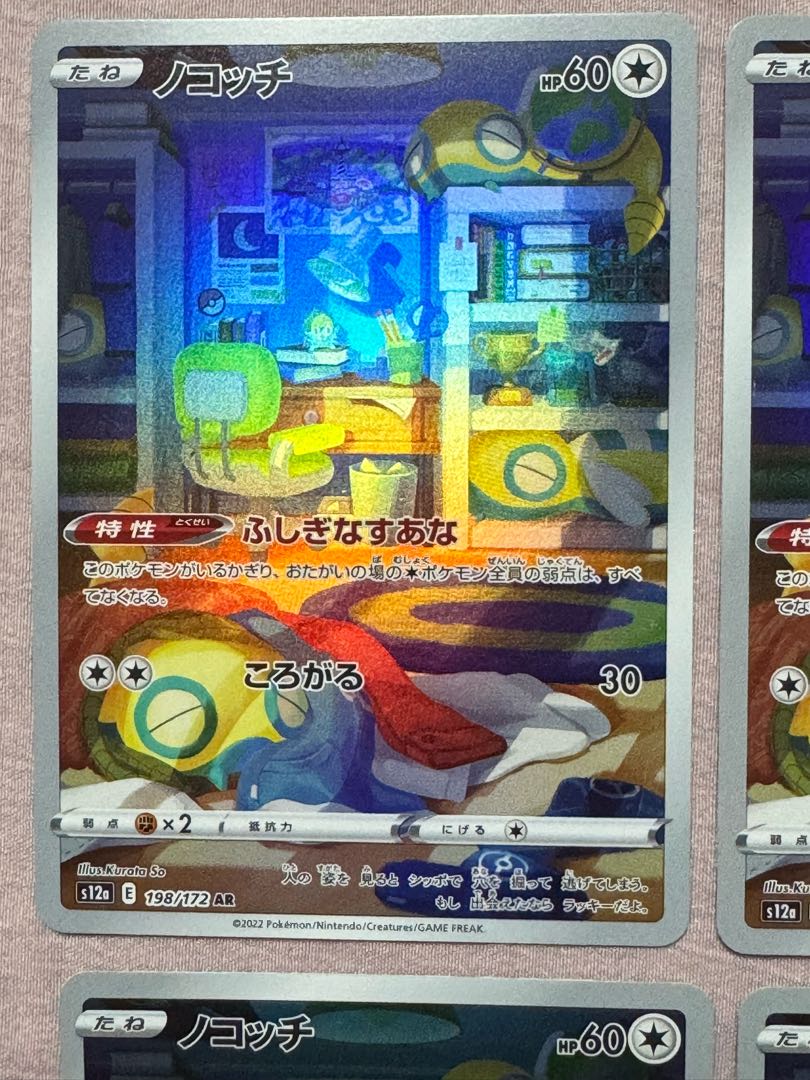 ポケモンカード ノコッチ HP60 AR 193/172 4個