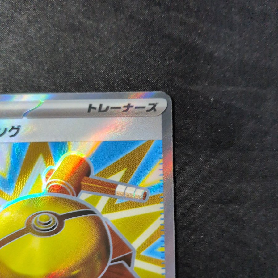 Fight Gong SR 082/063 1枚