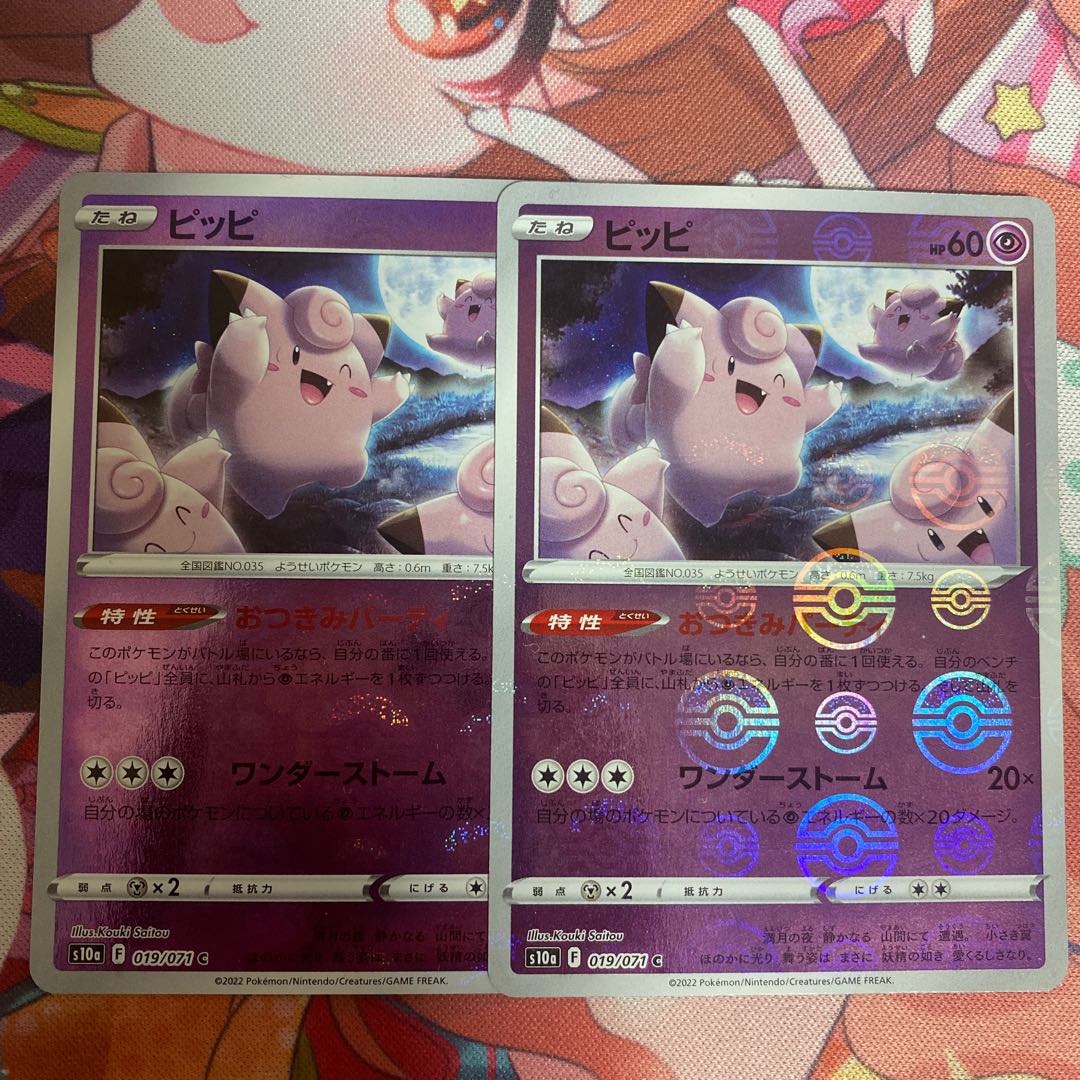 Clefairy (mirror) C 019/071