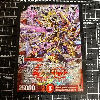 ロマノフカイザーnex」の激安通販 | magi ロマノフカイザーnex」の激安通販 | magi