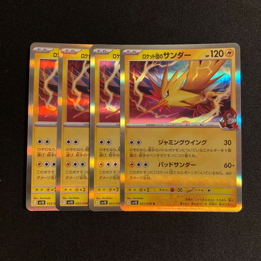 d161 rocket team zapdos sv10 r kira, set of 4 pokémon trekkie
