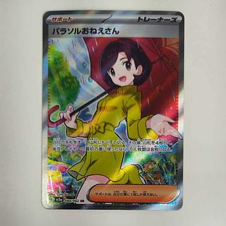 @ @ パラソルおねえさん SR 084/062 1枚