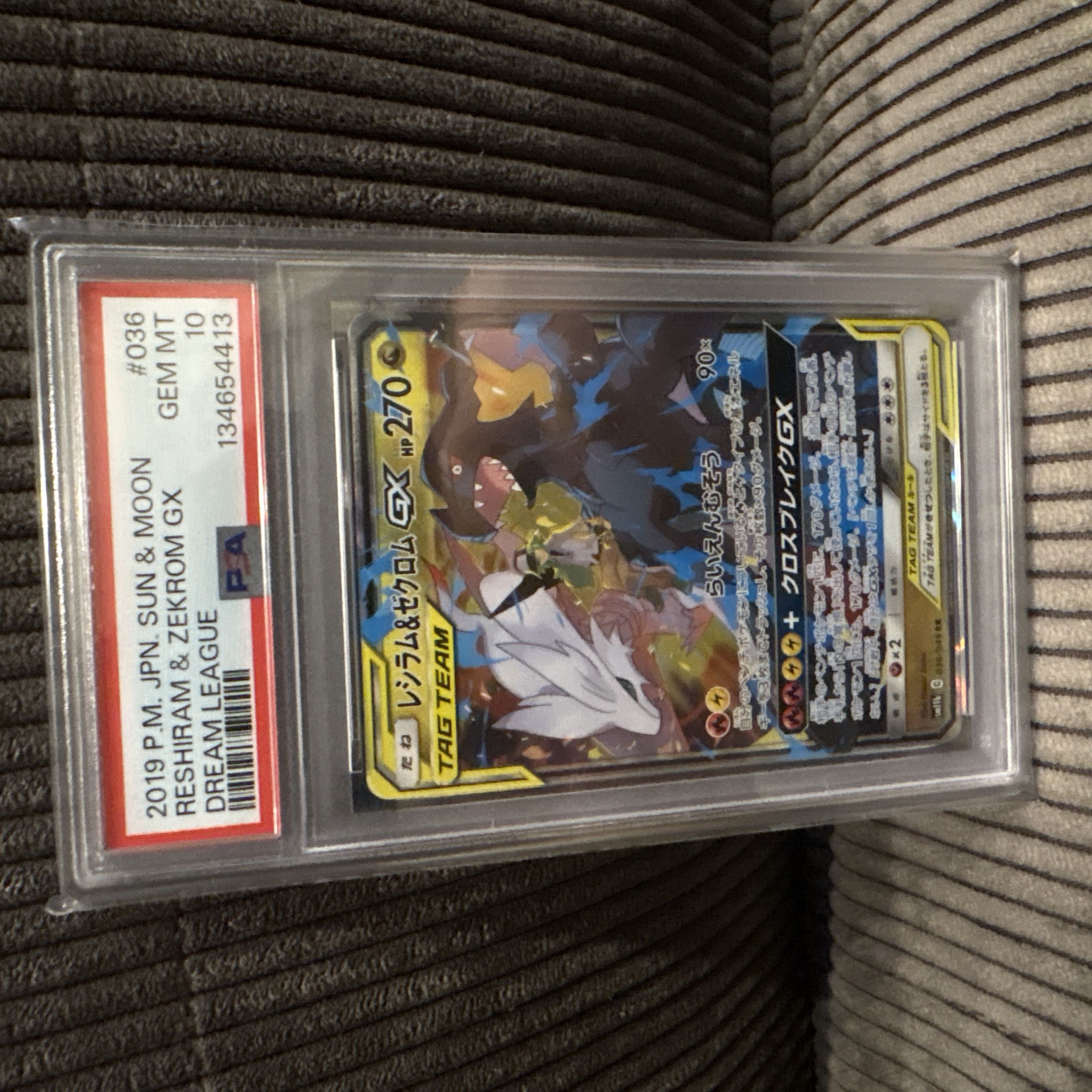 【PSA10】レシラム＆ゼクロムGX RR 036/049 1枚