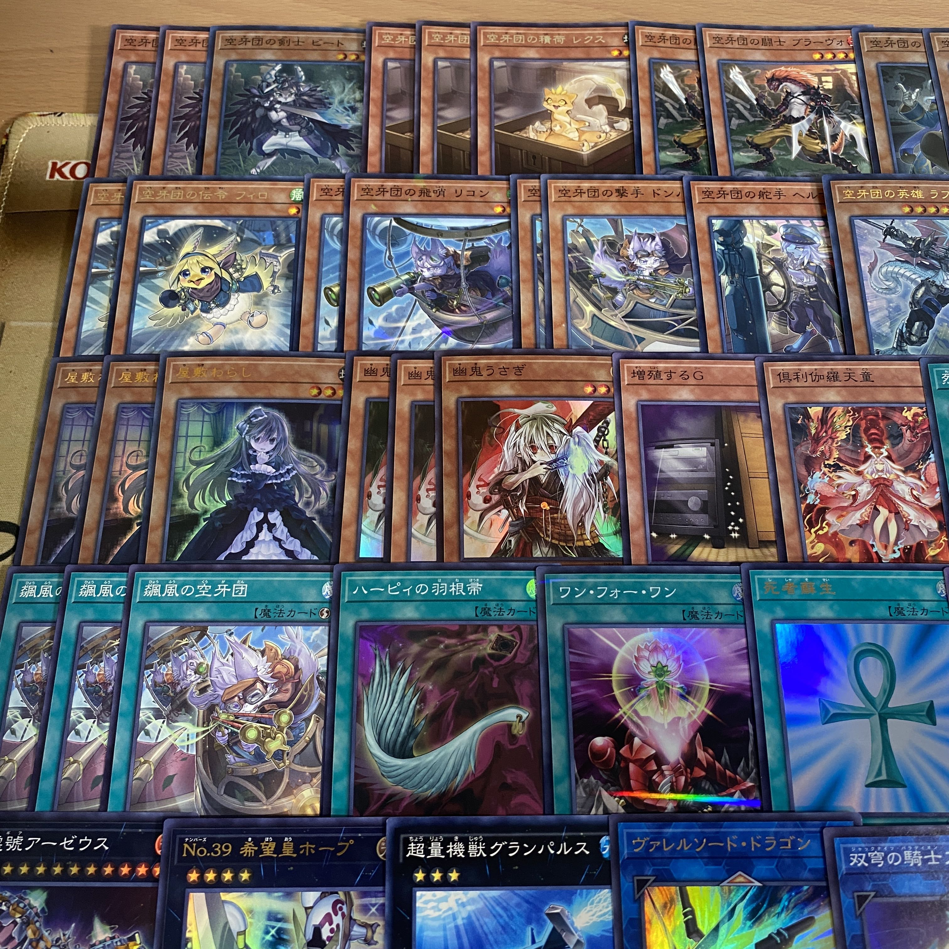 Kukagidan Deck [Search below Kukagidan Reason Folgo, Yu-Gi-Oh, full-scale construction, summary sale, early 2nd period, relief, gateball, deck parts]. 1枚