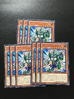 Yu-Gi-Oh Studio 9 cards Dinowrestler Pankratops Normal JP009