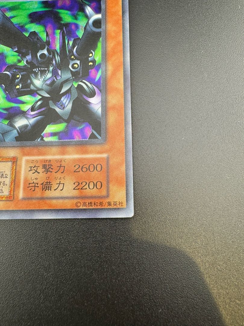 Used] Revolver Dragon Early Ultra Vol.7 Monster Yu-Gi-Oh!