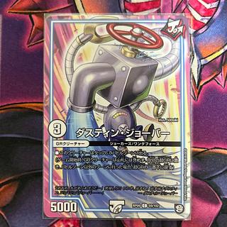 ダスティン・ジョーバー