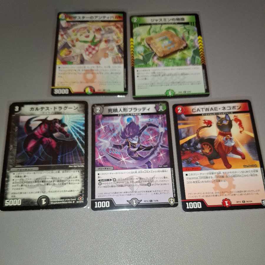 一時流行った？まとめ 一時流行った？まとめ ピザスターのアンティハムト R 51/89 5枚