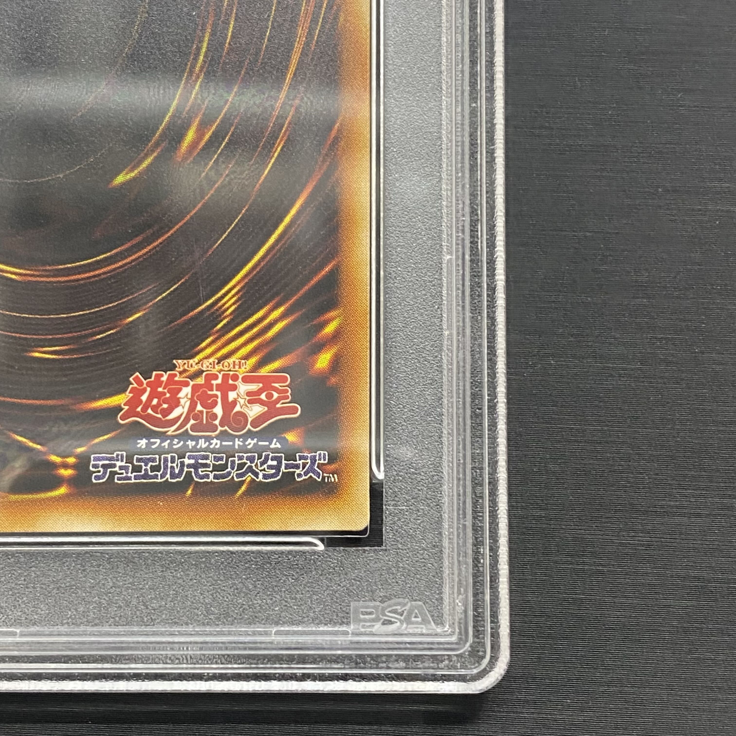 【PSA10】パロットドラゴン 初期 ノーマル