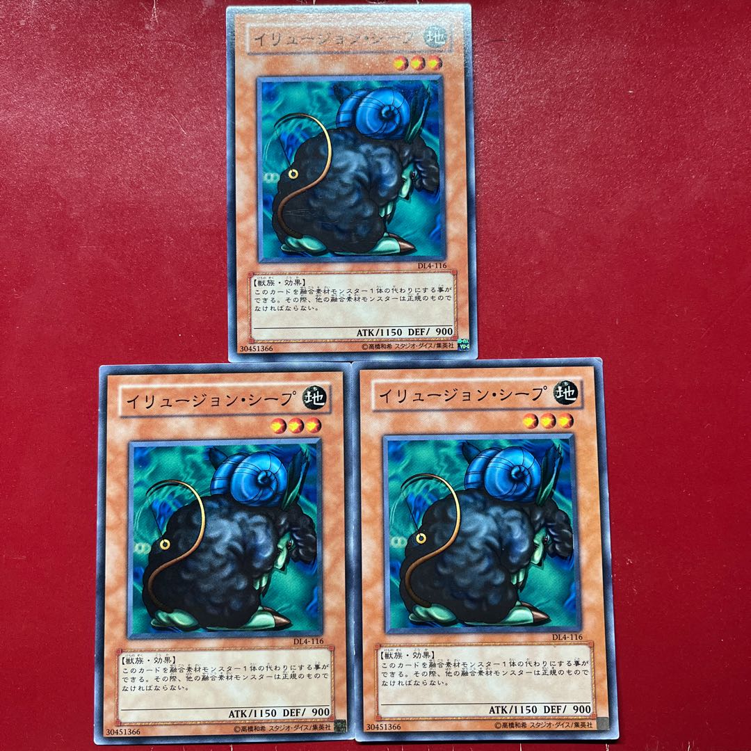 遊戯王 イリュージョン・シープ 【DL4】ノーマル 3枚セット
