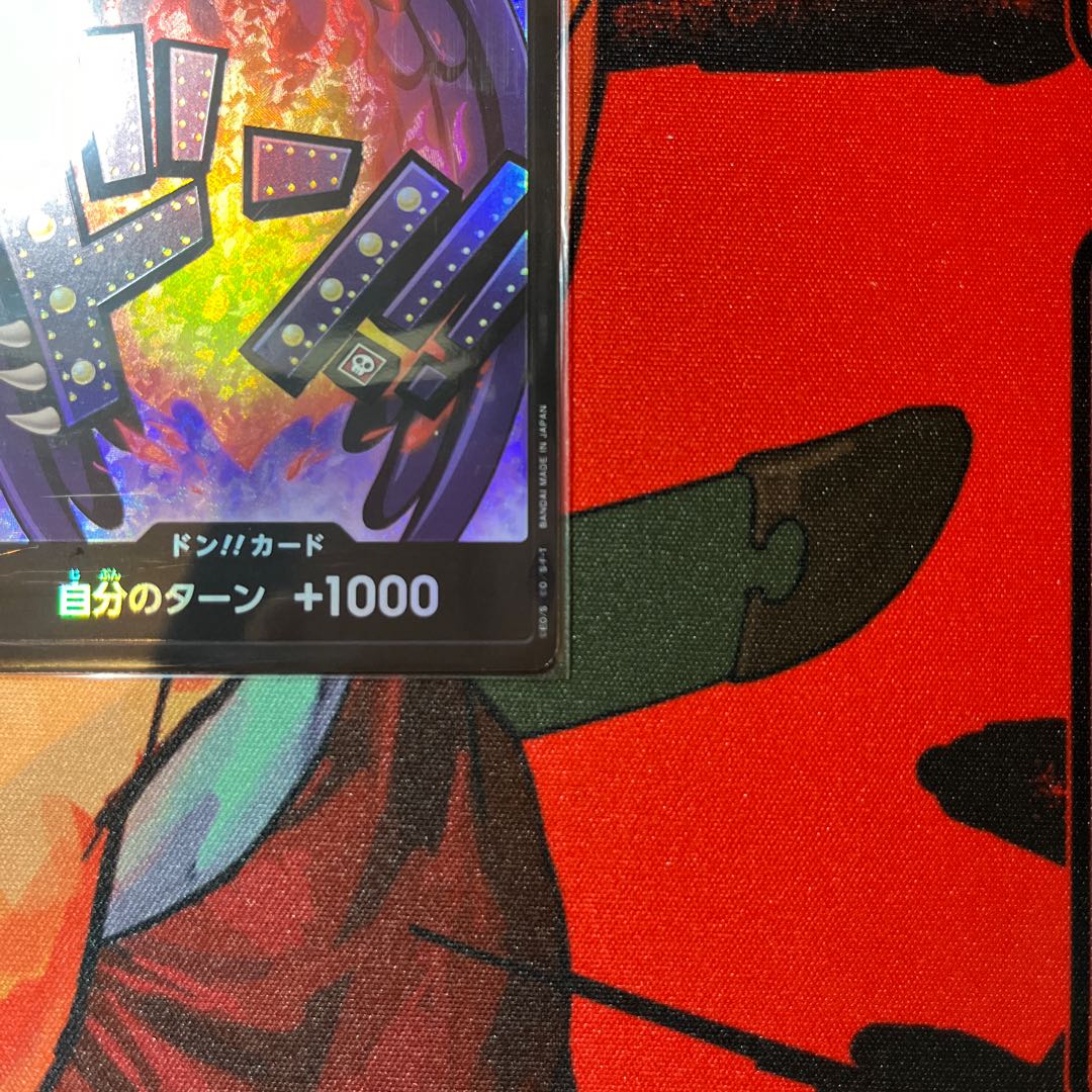 美品 ドン!!カード(キング)(パラレル)