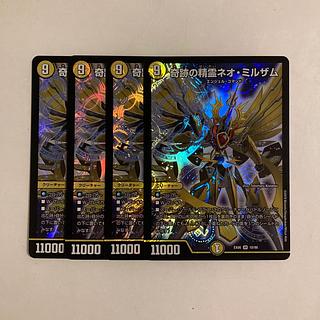 A185 Spirit of Miracle Neo Mirzam SR Set of 4 DUEMA TREATMENT 4枚