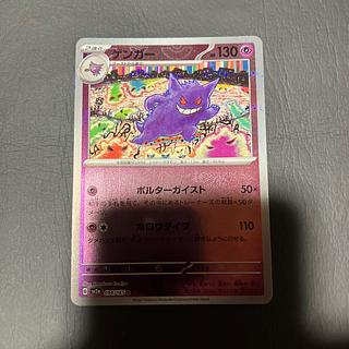Condition: B Pokemon Gengar Poke Ball 1枚