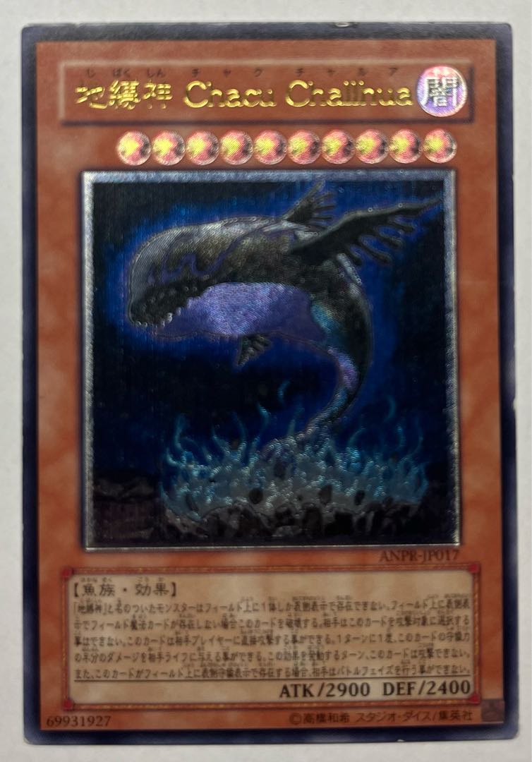 Chacu Challhua Ultimate Rare Relief, Earthbound God