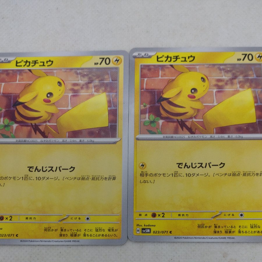 ポケモンカード　ピカチュウ　260704711 1枚