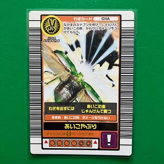 ムシキング 2003」の激安通販 | magi ムシキング 2003」の激安通販 | magi