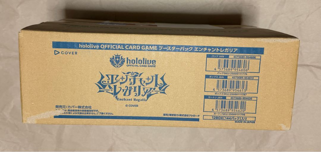 ホロカ　エンチャントレガリア　 1カートン　12BOX ホロライブ　新品未開封 12BOX