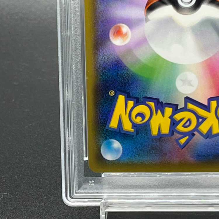 【PSA10】ピカチュウ 見返り美人 切手セット PROMO 227/S-P