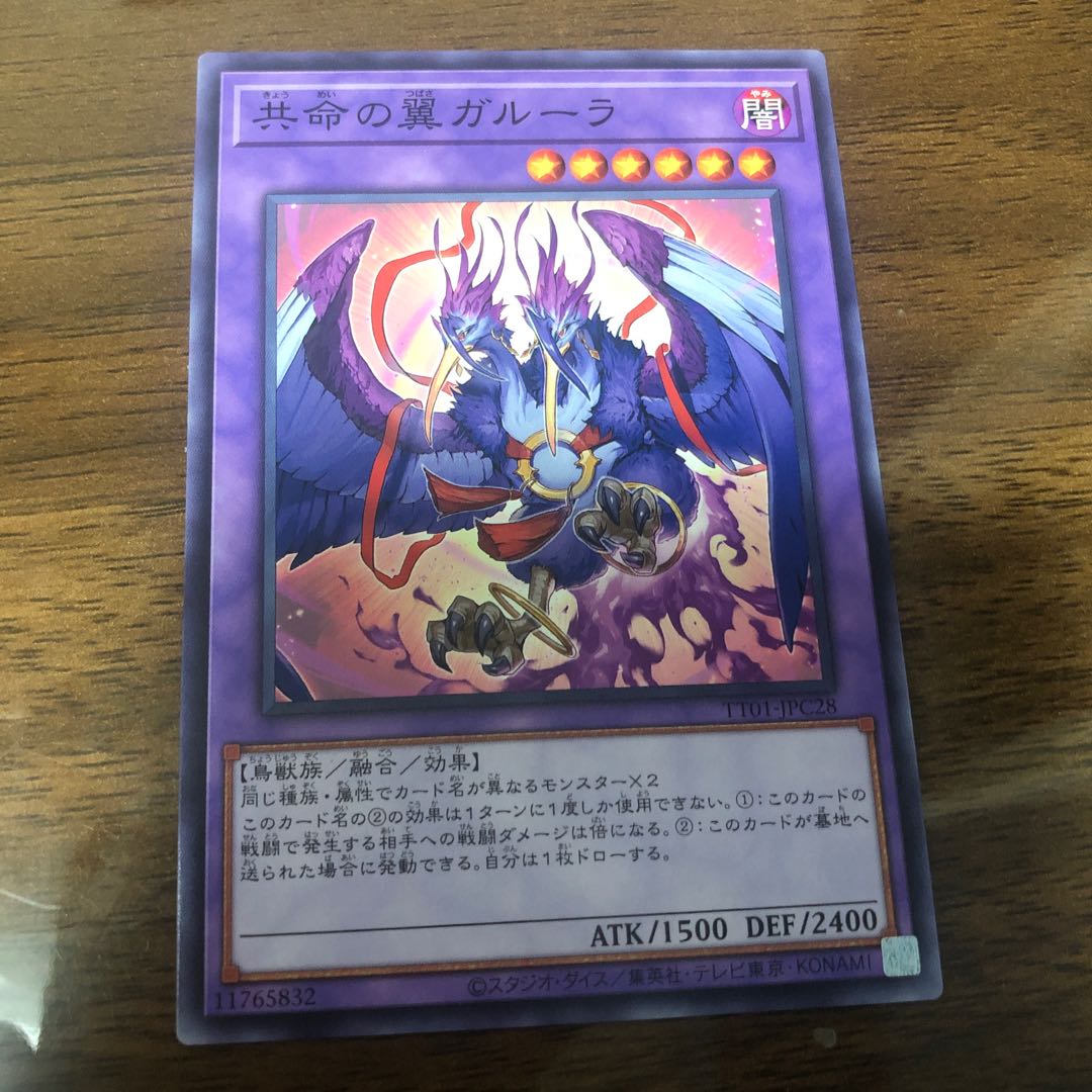 Wings of Common Life Kangaskhan Normal TT01-JPC28