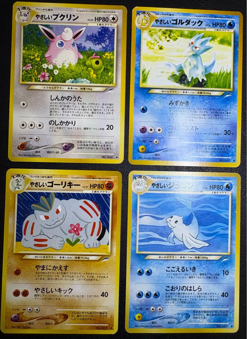 Neoシリーズのやさしい&わるいシリーズセット ポケモンカード旧裏